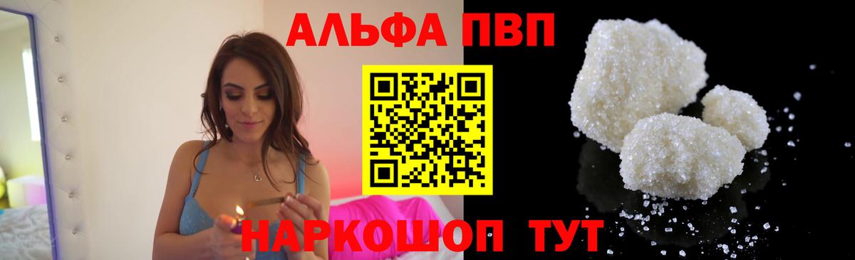 A-PVP  APVP VHQ  Советский  Вход с VPN  A-PVP крисы CK 