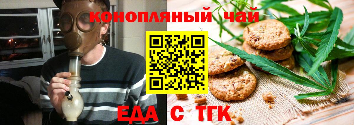 Canna-Cookies конопля Советский