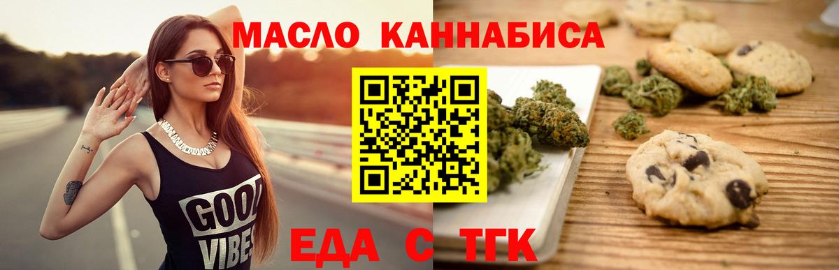 Советский  Еда ТГК конопля  Вход с VPN 