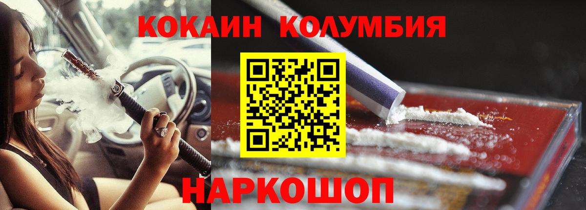 COCAIN 97%  COCAIN Боливия  Советский  Вход с VPN 