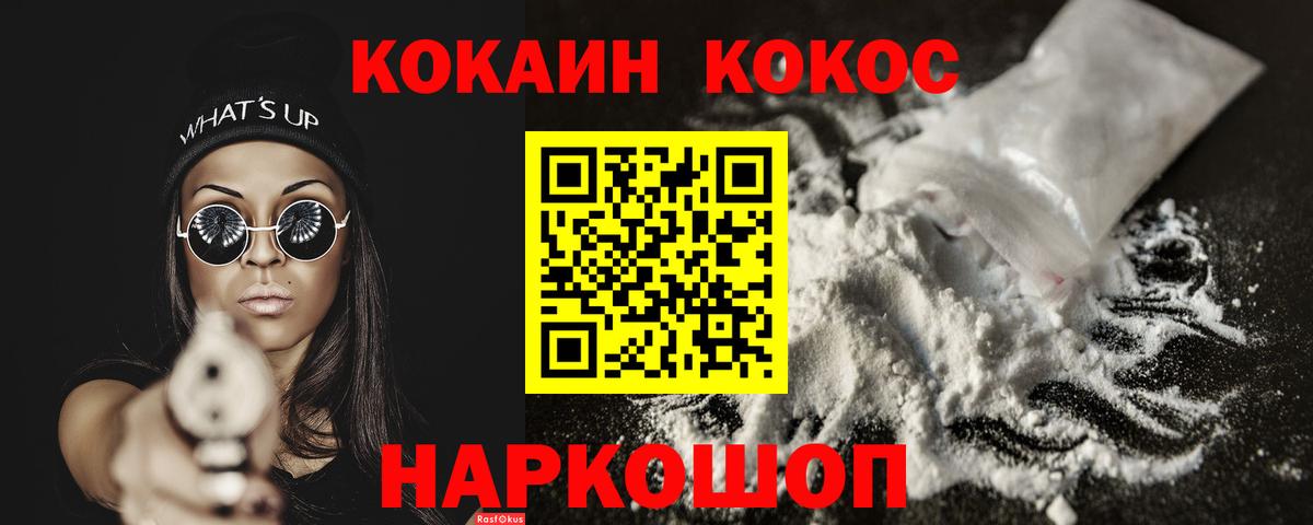 КОКАИН 97% Советский