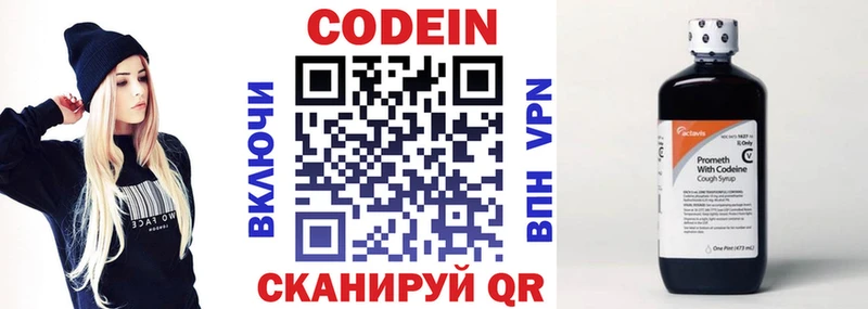Кодеиновый сироп Lean Purple Drank  цены наркотик  Советский 