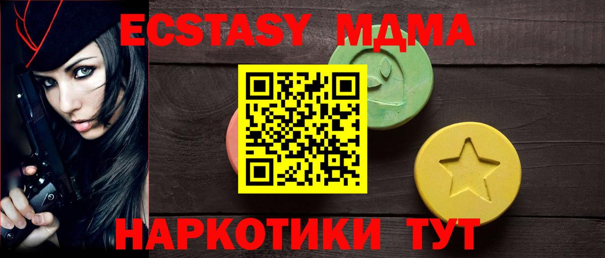 Советский  Экстази 250 мг  Экстази DUBAI  мориарти Telegram  Вход с VPN 