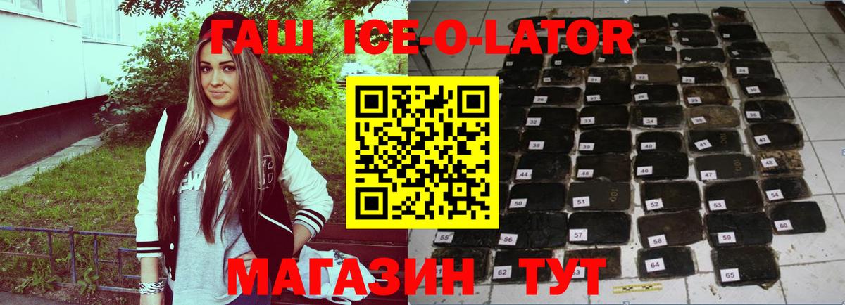 Советский  Гашиш гарик  Вход с VPN 