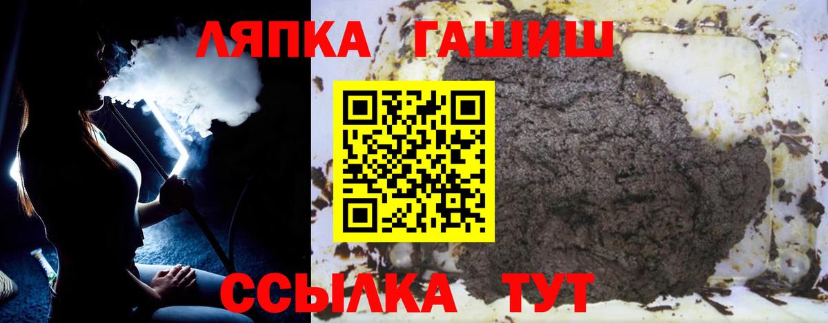 Гашиш Изолятор Советский