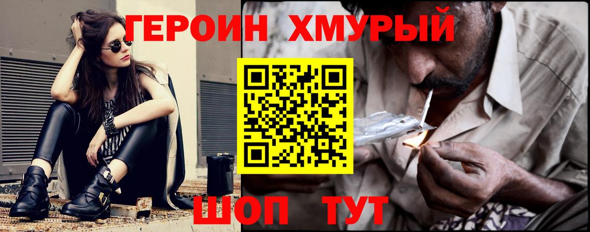 Советский  ГЕРОИН гречка  Вход с VPN 
