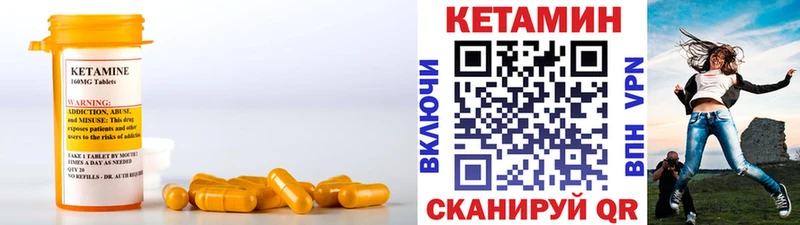 КЕТАМИН ketamine Советский