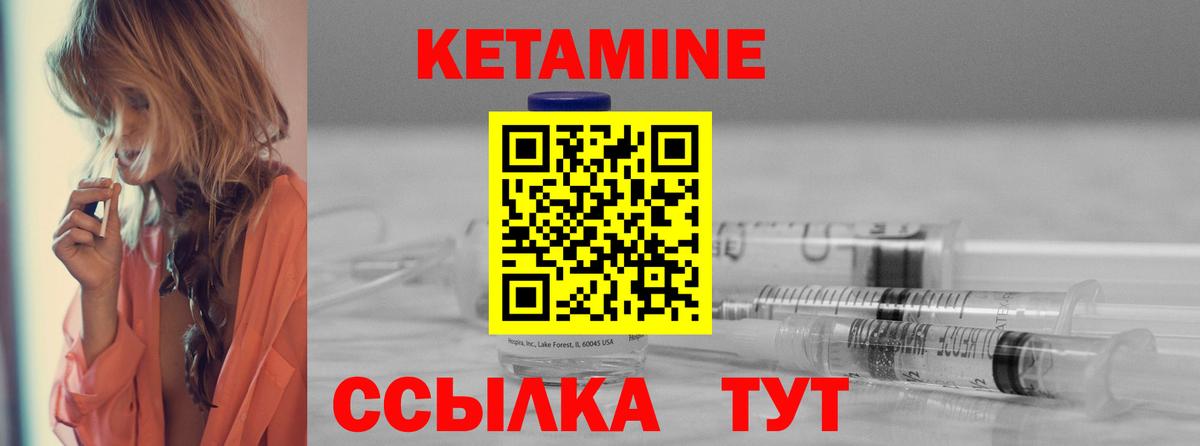 КЕТАМИН ketamine  Вход с VPN  КЕТАМИН ketamine  Советский 