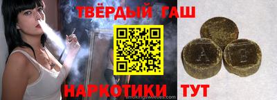 гашишное масло Краснознаменск