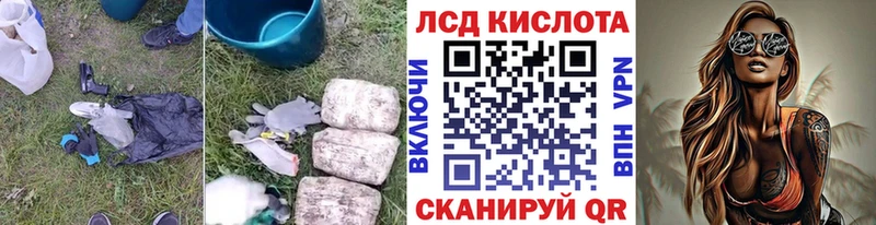 LSD-25 экстази кислота  магазин продажи   OMG сайт  Советский 