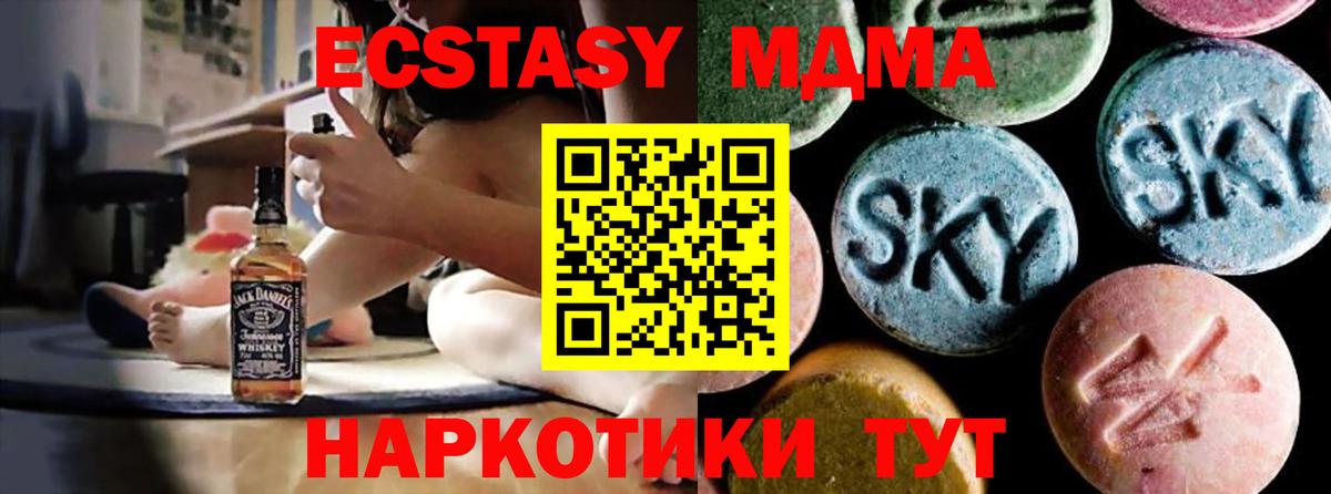 Советский  MDMA кристаллы  МДМА Molly  Вход с VPN 