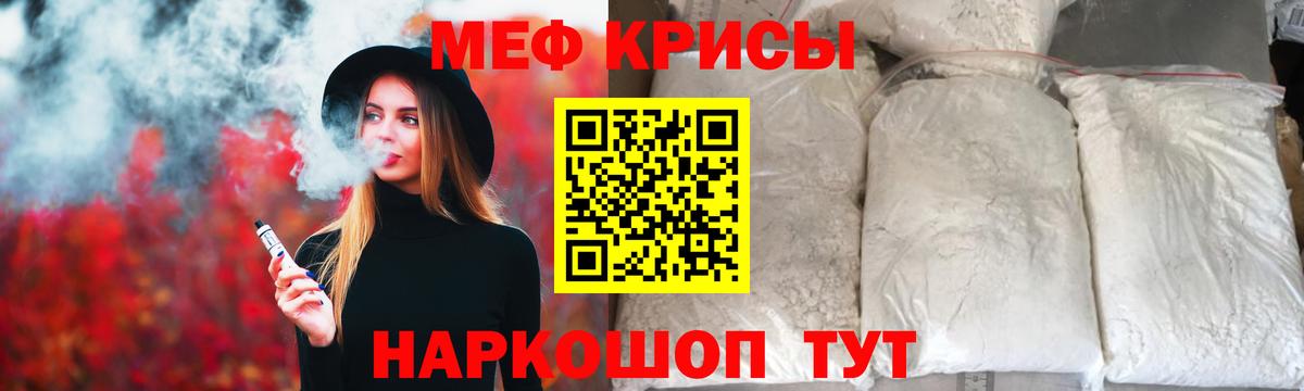 МЕФ мука Советский