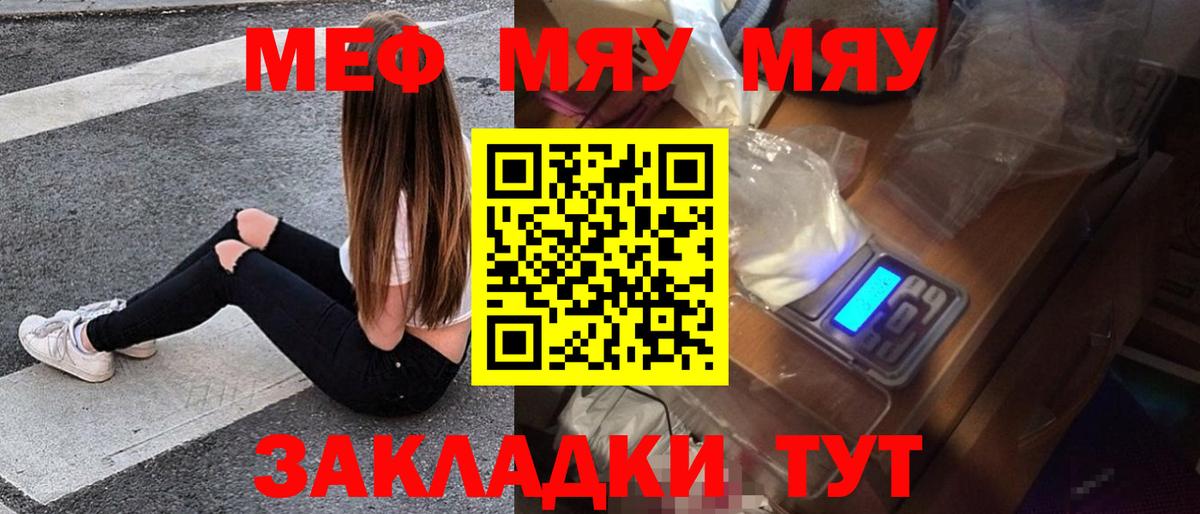Советский  МЯУ-МЯУ  Вход с VPN  Меф 4 MMC  МЕФ  MEGA ССЫЛКА  МЕФ мука 