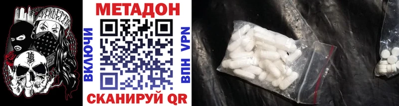Метадон VHQ  mega зеркало  Советский 