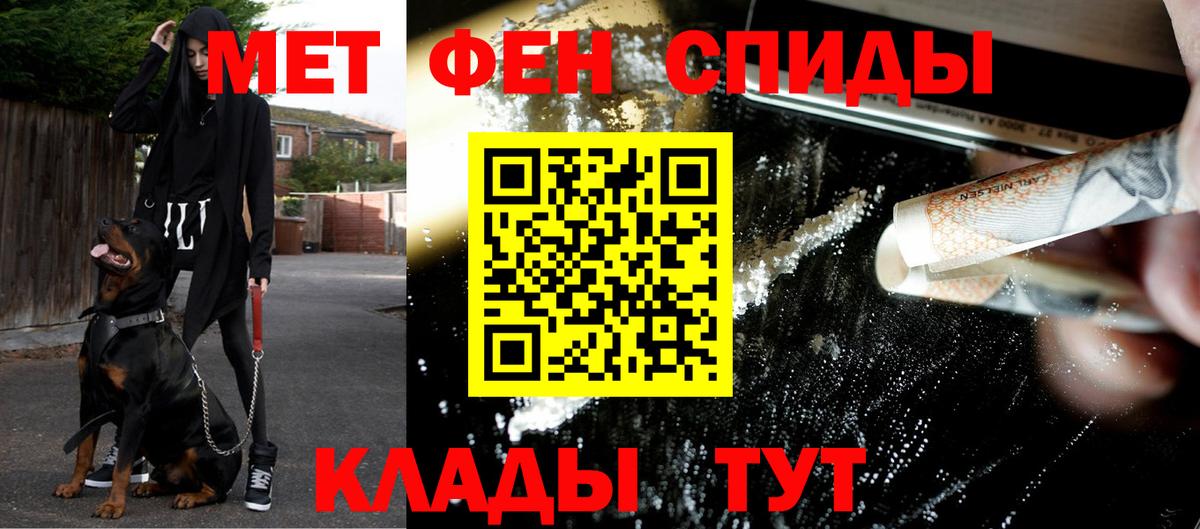 МЕТАМФЕТАМИН Декстрометамфетамин 99.9%  Вход с VPN  Советский 