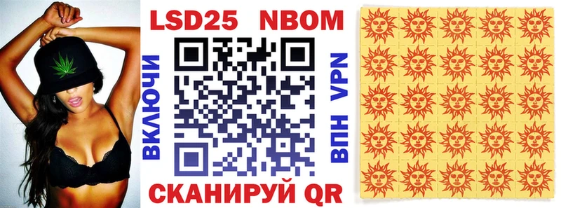 Марки NBOMe 1,8мг  Советский 