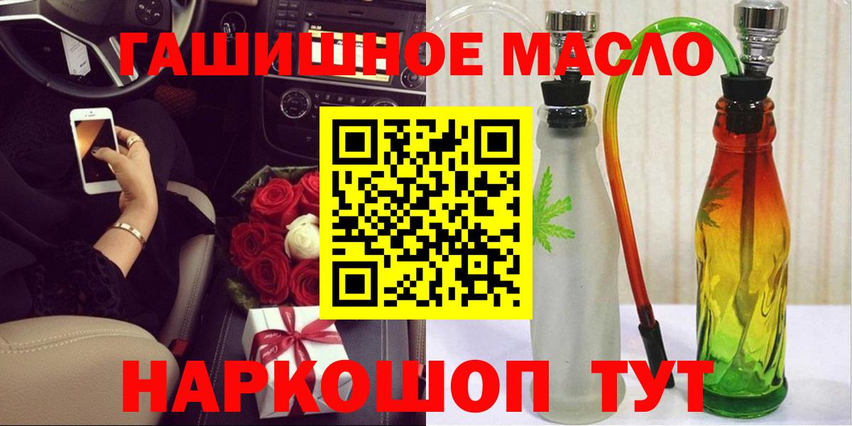 Советский  Дистиллят ТГК THC oil  Вход с VPN  ТГК вейп с тгк 