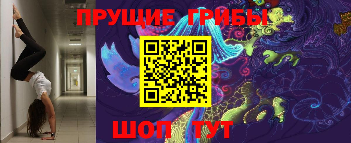 Псилоцибиновые грибы Magic Shrooms Советский